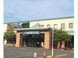 スーパー　スーパーマルヤス宮田店（スーパー）まで1068m