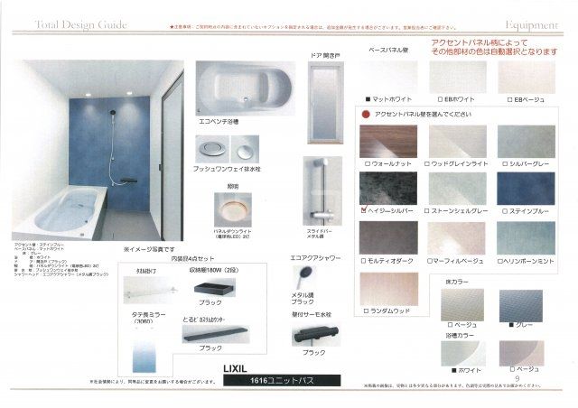 バス・シャワールーム