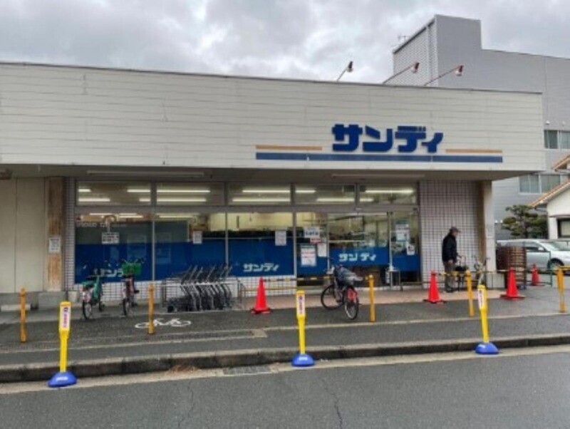 スーパー　サンディ箕面東店（スーパー）まで824m
