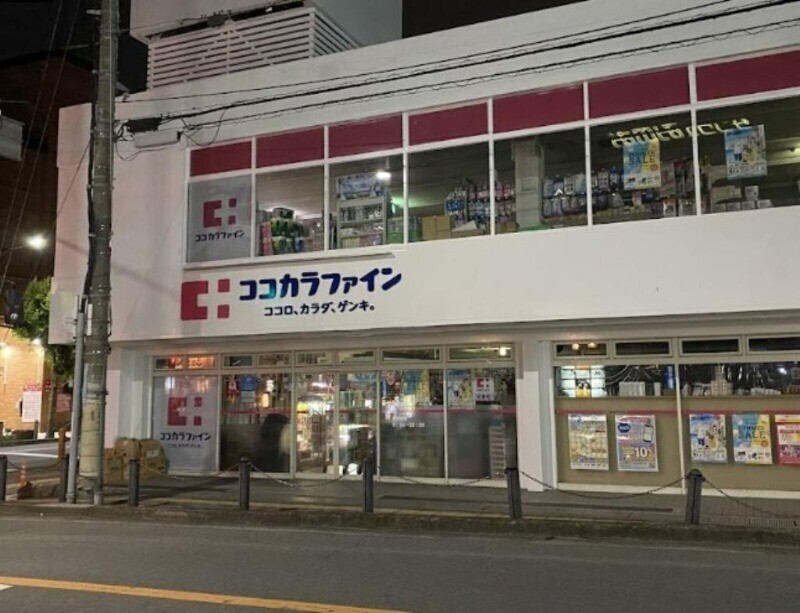 ドラックストア　ココカラファイン箕面店（ドラッグストア）まで1038m