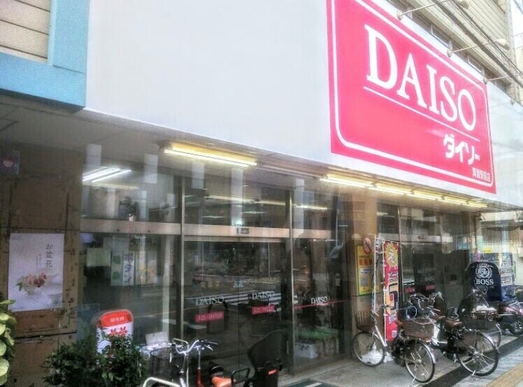 ホームセンター　ダイソー箕面駅前店（ホームセンター）まで1163m