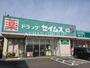 ドラックストア　ドラッグセイムス 千葉桜木店（ドラッグストア）まで184m