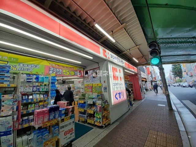 ドラックストア　ココカラファイン大久保駅前店（ドラッグストア）まで514m
