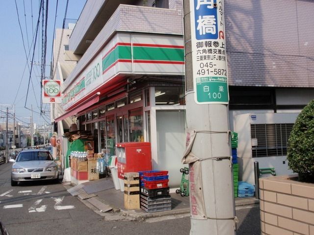 コンビニ　★★100円ローソン（コンビニ）まで400m