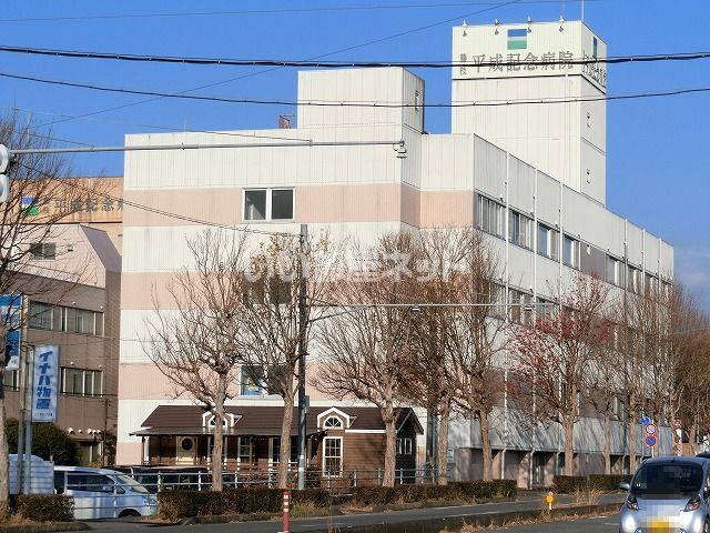 病院　藤枝平成記念病院（病院）まで1921m