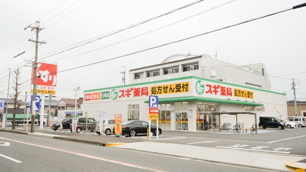 ドラックストア　スギ薬局比良店（ドラッグストア）まで610m