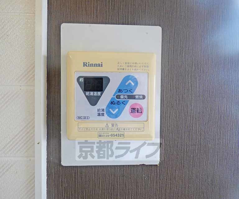 その他設備　温度調節が出来ます。