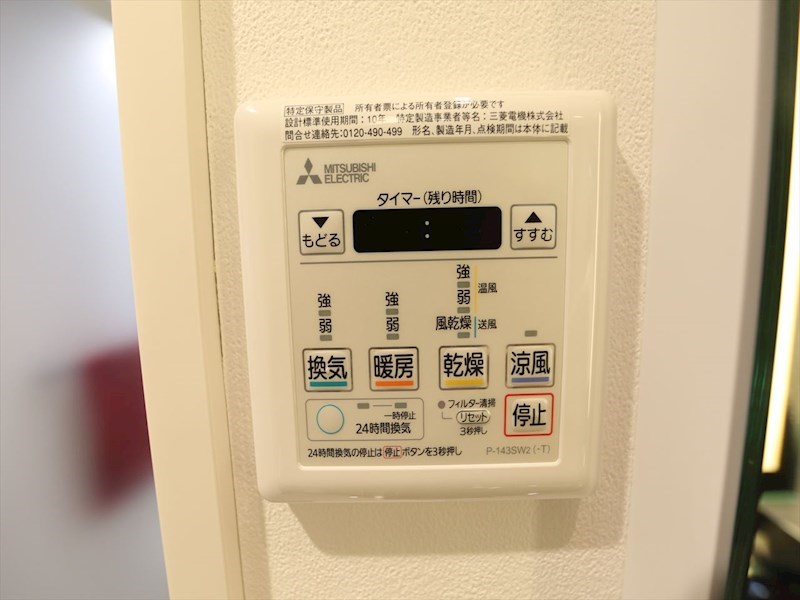 その他設備　浴室暖房乾燥機付き