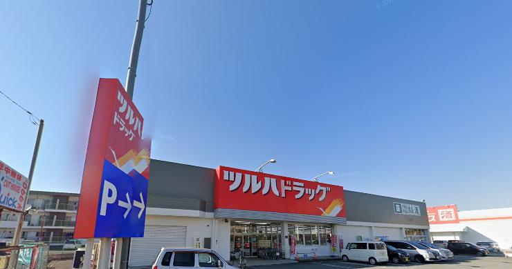 ドラックストア　ツルハドラッグ 貢川店（ドラッグストア）まで1165m