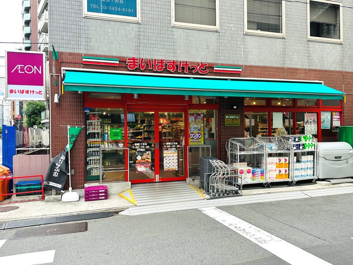 スーパー　まいばすけっと新橋５丁目店（スーパー）まで350m