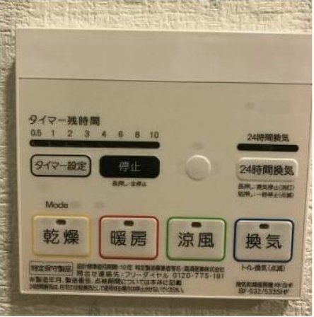 その他設備　設備