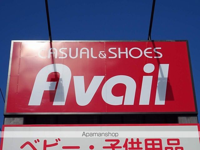 ショッピングセンター　アベイル名取店（ショッピングセンター）まで445m