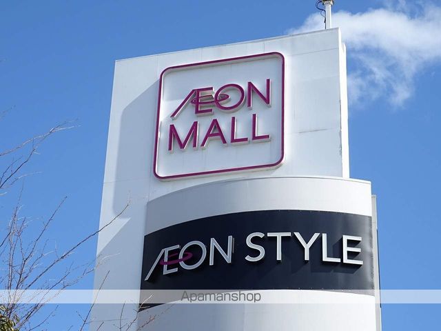 スーパー　イオンスタイル名取（スーパー）まで1317m