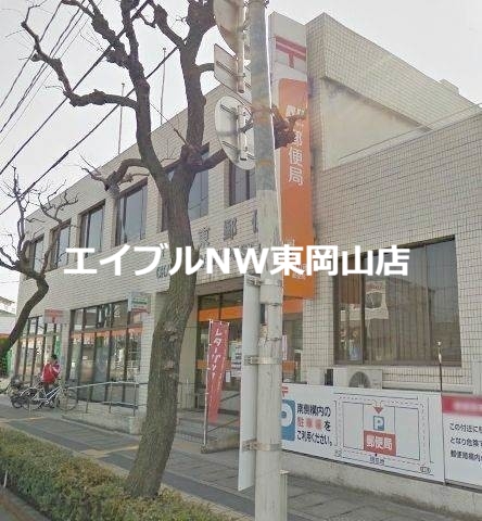 郵便局　岡山東郵便局（郵便局）まで361m