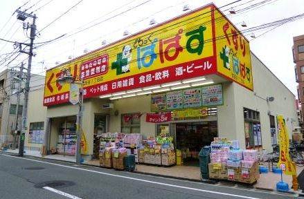 病院　どらっぐぱぱす世田谷１丁目店（病院）まで412m