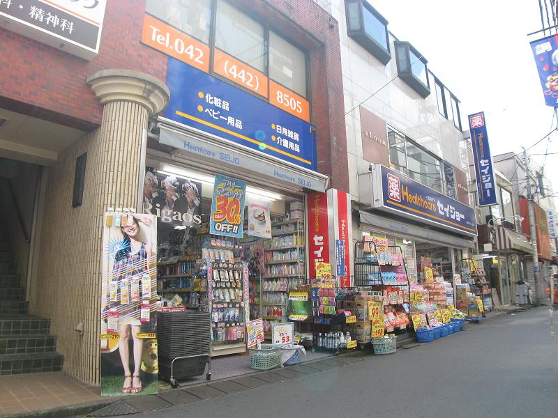 ドラックストア　くすりセイジョー調布つつじヶ丘店（ドラッグストア）まで492m