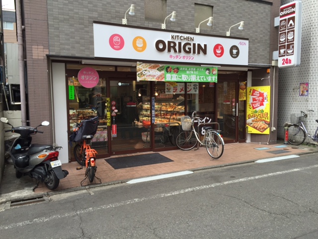 飲食店　オリジン弁当つつじヶ丘駅前店（飲食店）まで518m