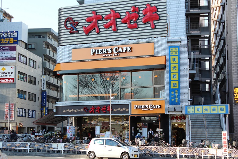 スーパー　スーパーオオゼキつつじケ丘店（スーパー）まで637m