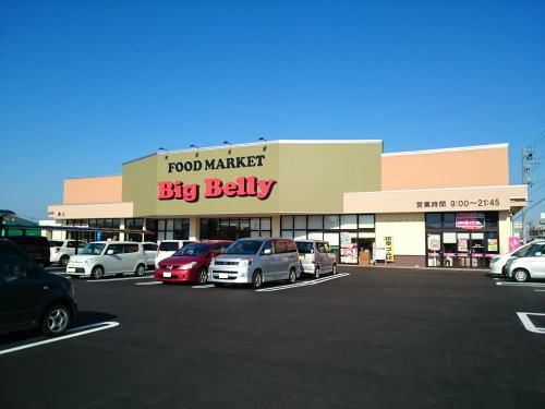 スーパー　Ｂｉｇ Ｂｅｌｌｙ 春江（スーパー）まで450m