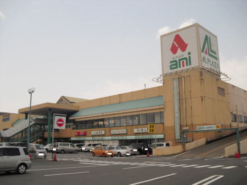 ショッピングセンター　アル・プラザ・アミ（ショッピングセンター）まで950m