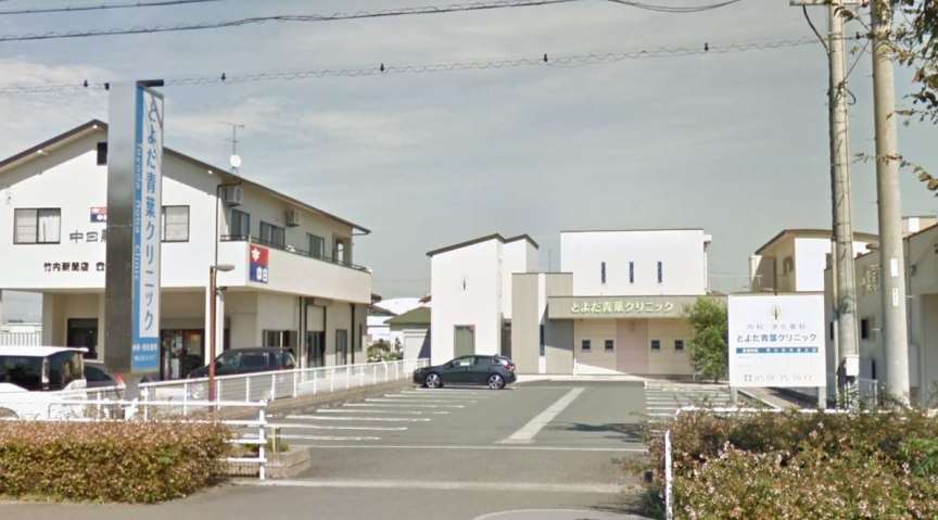 病院　とよだ青葉クリニック（病院）まで387m