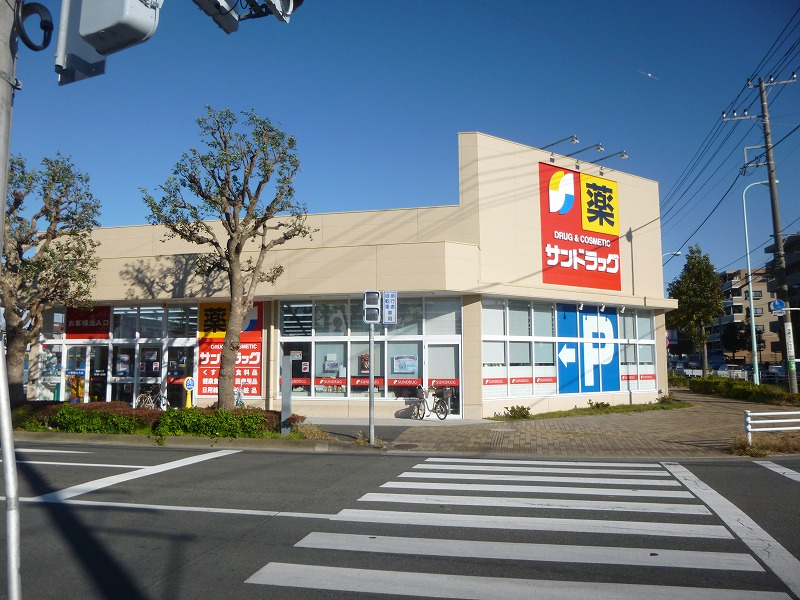 ドラックストア　サンドラック（ドラッグストア）まで405m
