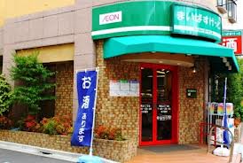 都営浅草線 馬込駅 徒歩6分 3階建 築39年の周辺写真