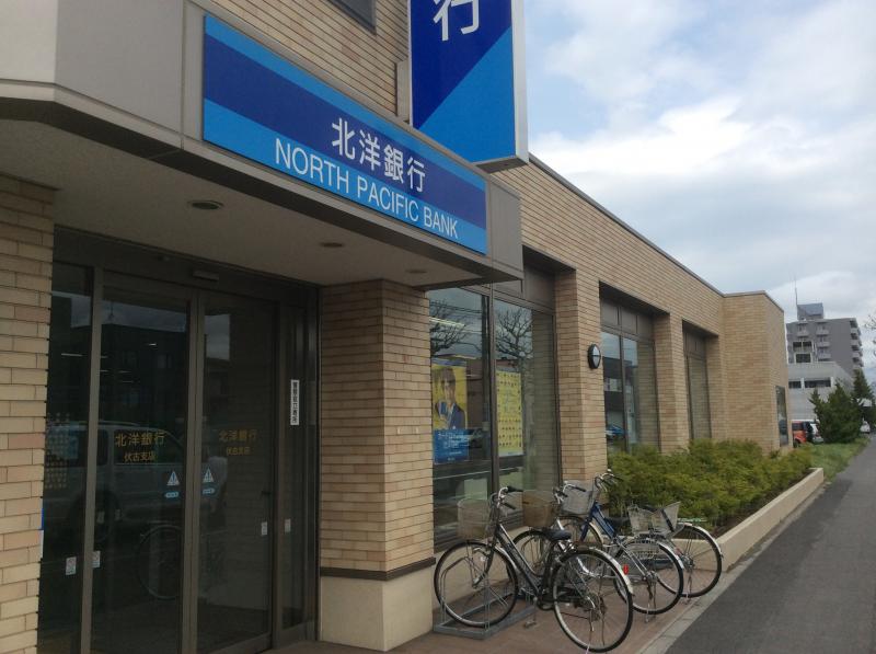 銀行　北洋銀行伏古支店（銀行）まで884m