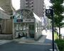 その他　麻布十番駅(都営地下鉄 大江戸線)（その他）まで1200m