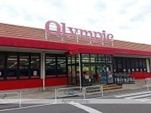 スーパー　オリンピック（スーパー）まで360m