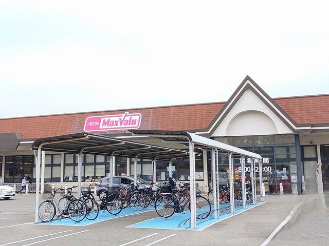 スーパー　マックスバリュ（スーパー）まで400m