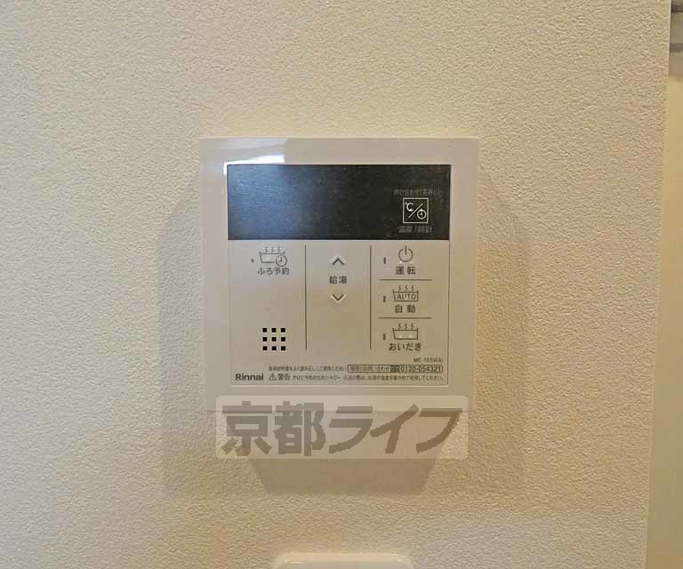 その他設備　温度調節器です。