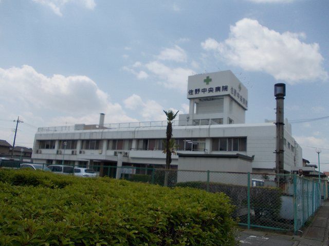 病院　佐野中央病院（病院）まで750m