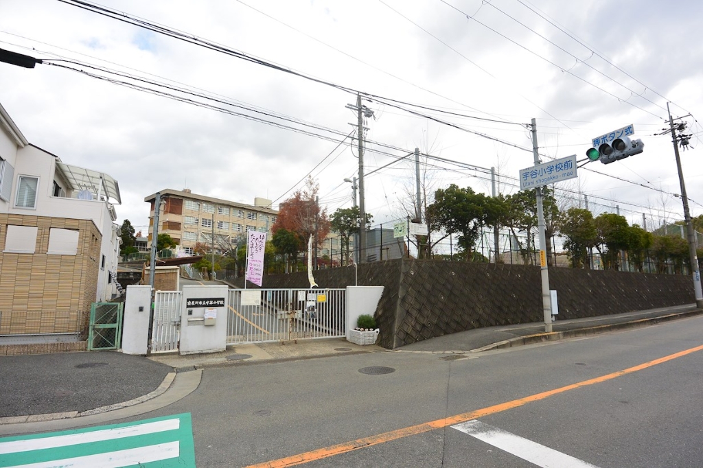 小学校　寝屋川市立宇谷小学校（小学校）まで1432m