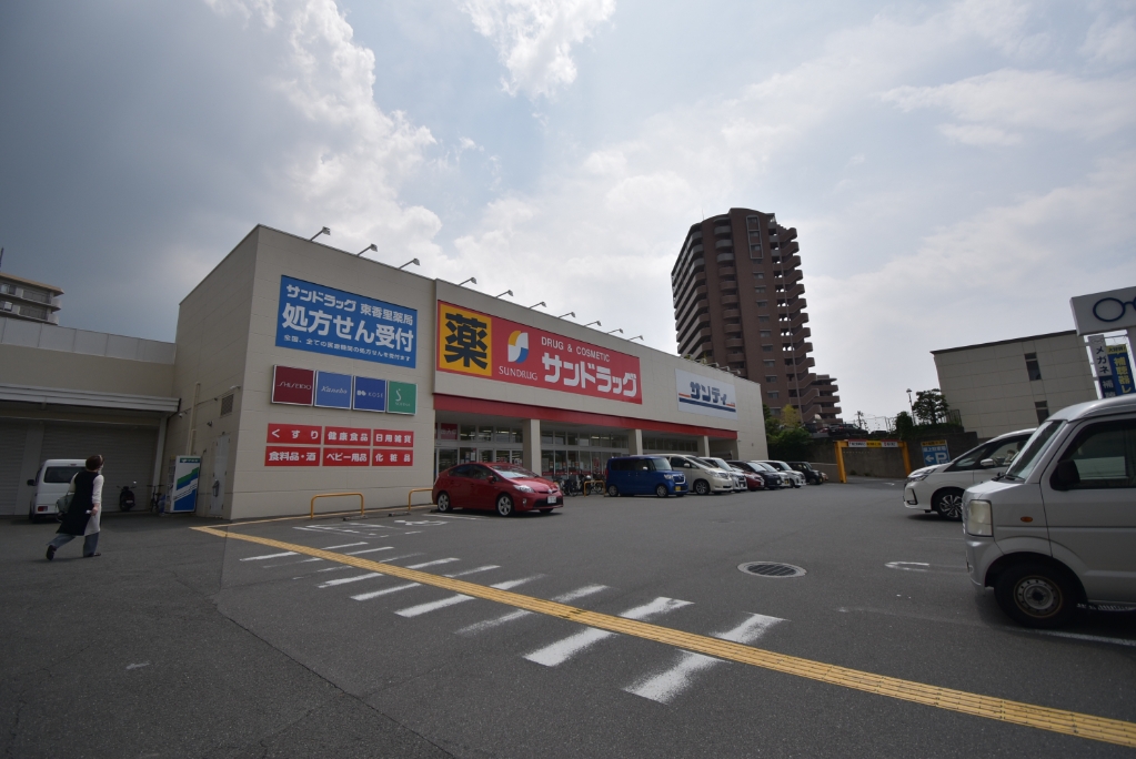 ドラックストア　サンドラッグ 東香里店（ドラッグストア）まで786m