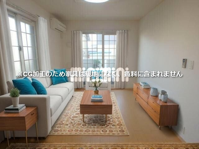 その他　※ＣＧ加工の為、現地に家具等はなく賃料に含まれません。