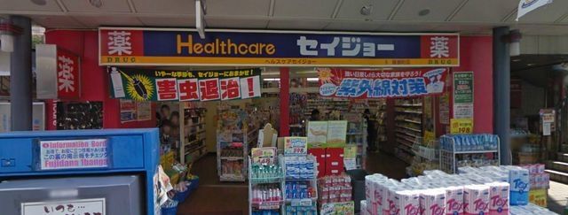 その他　★★セイジョー（その他）まで561m