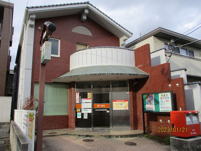 郵便局　広島牛田早稲田郵便局（郵便局）まで333m