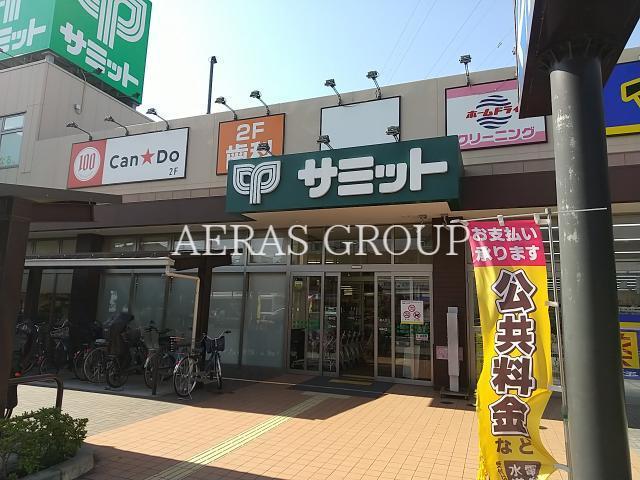 スーパー　サミットストア尻手駅前店（スーパー）まで508m