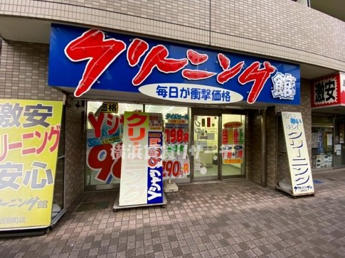 その他　クリーニング館（その他）まで1185m