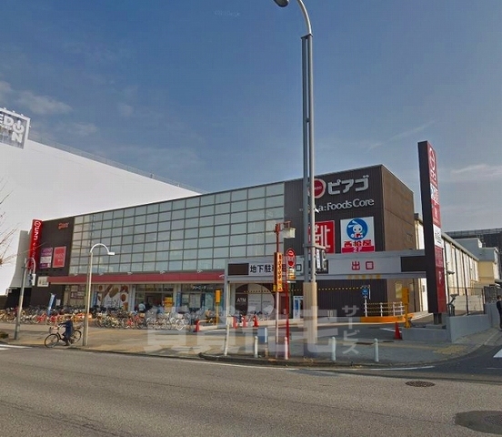 スーパー　ピアゴ　ラ　フーズコア　アラタマ店（スーパー）まで606m