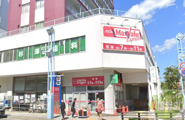 スーパー　マックスバリュエクスプレス中の島店（スーパー）まで669m