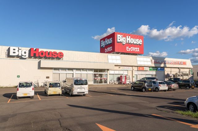 スーパー　ビッグハウス 太平店（スーパー）まで230m