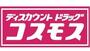 ドラックストア　ディスカウントドラッグコスモス七道東店（ドラッグストア）まで675m