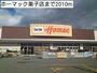 ホームセンター　ホーマック巣子店（ホームセンター）まで2010m