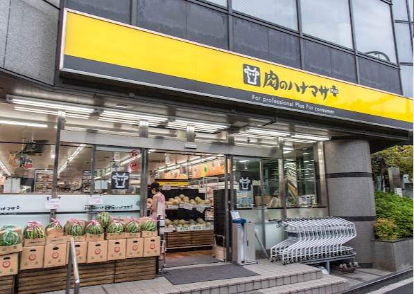 スーパー　Hanamasa　Plus＋南麻布店（スーパー）まで200m