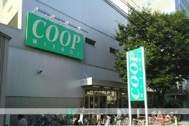 スーパー　みやぎ生協柏木店（スーパー）まで1100m