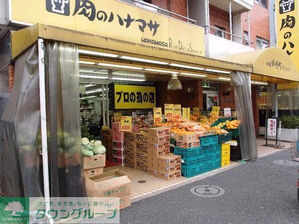 スーパー　肉のハナマサ（スーパー）まで218m