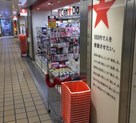 スーパー　キャンドゥ 名古屋駅ミヤコ地下街店（スーパー）まで693m