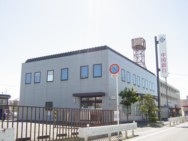 その他　中国銀行松崎支店（その他）まで404m